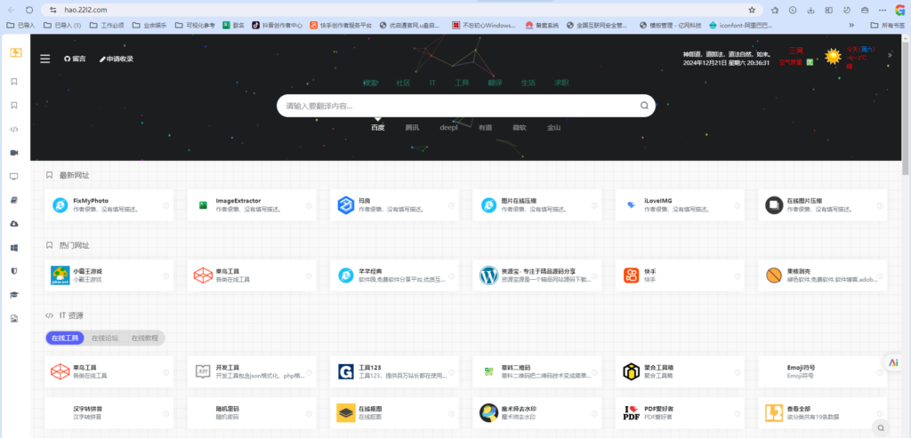 图片[3]-2024最新版TwoNav开源网址导航系统源码 | 新增模板/支持混搭,20+个主题模板-22l2-技术成就未来