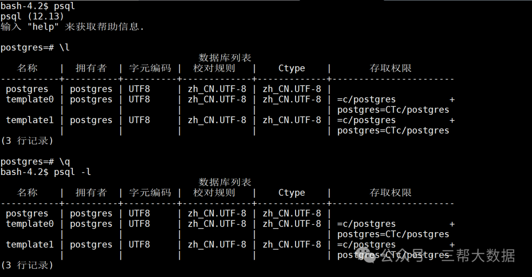 PostgreSQL基础（三）：PostgreSQL的基础操作-22l2-技术成就未来