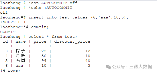 PostgreSQL基础(九):PostgreSQL的事务介绍-22l2-技术成就未来